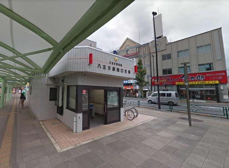 【警察】八王子駅南口交番まで477ｍ