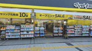 【ドラッグストア】マツモトキヨシ町屋駅前店まで240ｍ