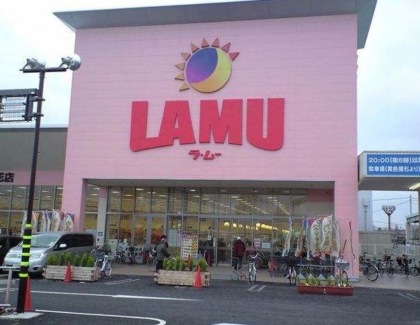【スーパー】ラ・ムー　此花店まで1071ｍ