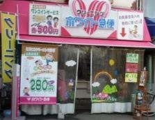 【クリーニング】ホワイト急便　梅香店まで1363ｍ
