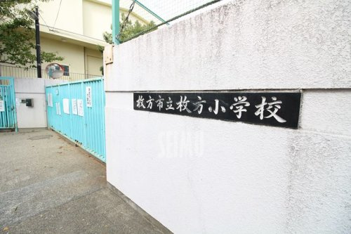 【小学校】枚方市立枚方小学校まで1260ｍ