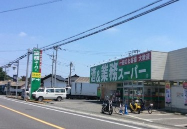 【スーパー】業務スーパー　所沢下山口店まで1636ｍ