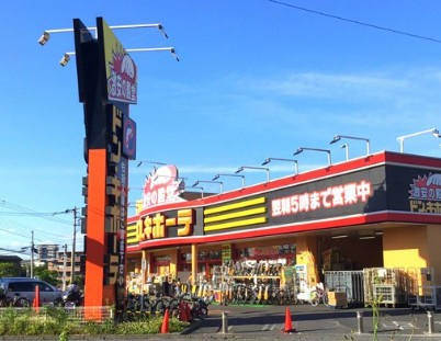 【ディスカウントショップ】ドン・キホーテ所沢宮本町店まで2252ｍ