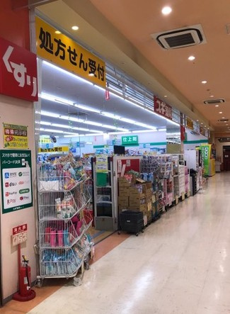 【ドラッグストア】スギ薬局　所沢山口店まで1045ｍ