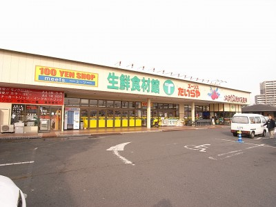 【スーパー】たいらや鹿沼店まで982ｍ