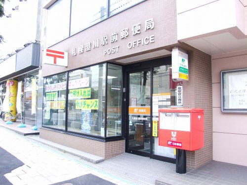 【郵便局】澄川駅前郵便局まで600ｍ