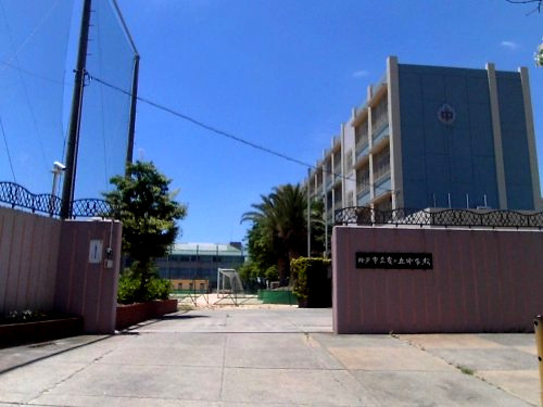 【中学校】神戸市立友が丘中学校まで743ｍ
