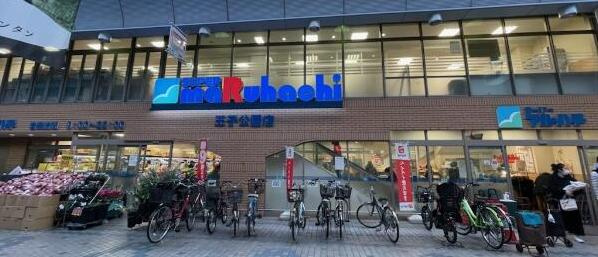 【スーパー】スーパーマルハチ　王子公園店まで468ｍ
