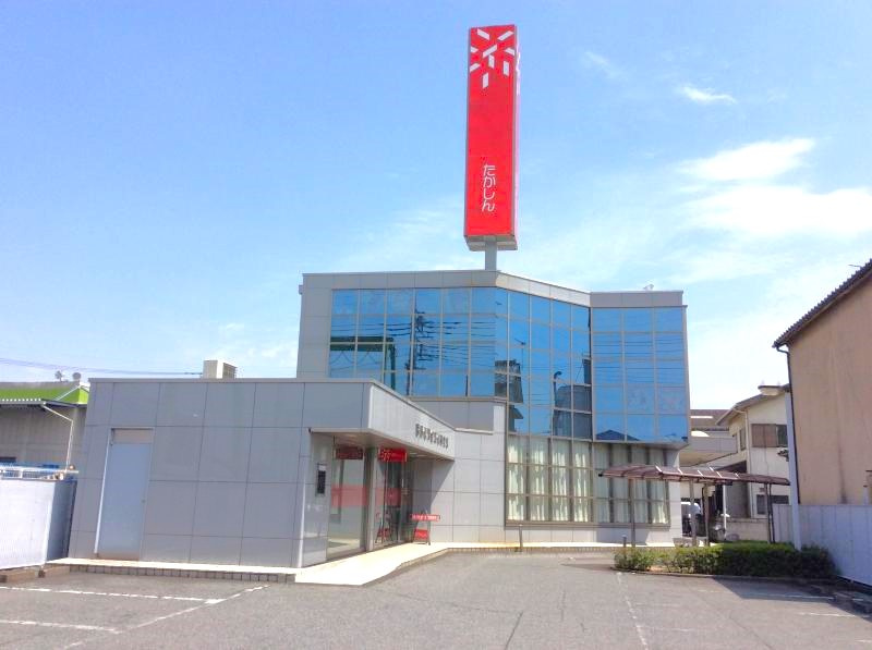 【信用金庫】高崎信用金庫佐野支店 まで398ｍ