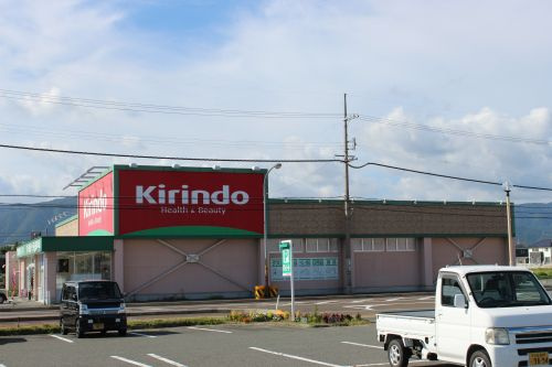【ドラッグストア】クスリキリン堂・近江今津店まで872ｍ