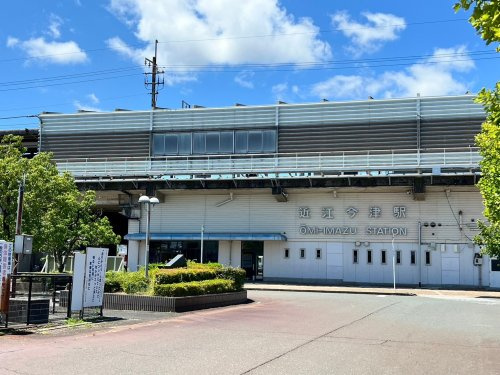 【駅】近江今津駅まで298ｍ