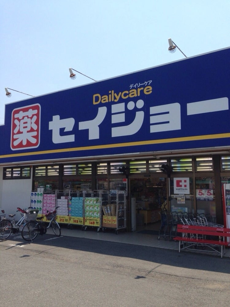 【ドラッグストア】ココカラファインくすりセイジョー　深谷川本店まで1324ｍ
