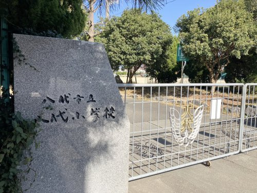 【小学校】八代市立八代小学校まで750ｍ