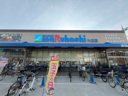 【スーパー】スーパーマルハチ大庄店まで713ｍ