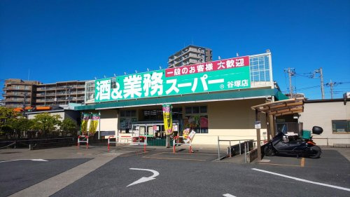 【スーパー】業務スーパー　谷塚店まで360ｍ