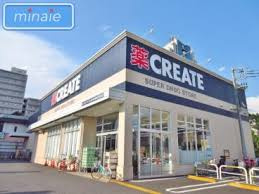 【ドラッグストア】クリエイトSD(エス・ディー)　足立中央本町店まで652ｍ