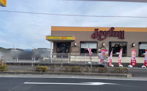 【ファミリーレストラン】ジョイフル高知大津店まで294ｍ