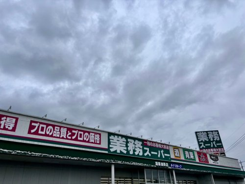 【スーパー】業務スーパー鴻巣加美店まで636ｍ