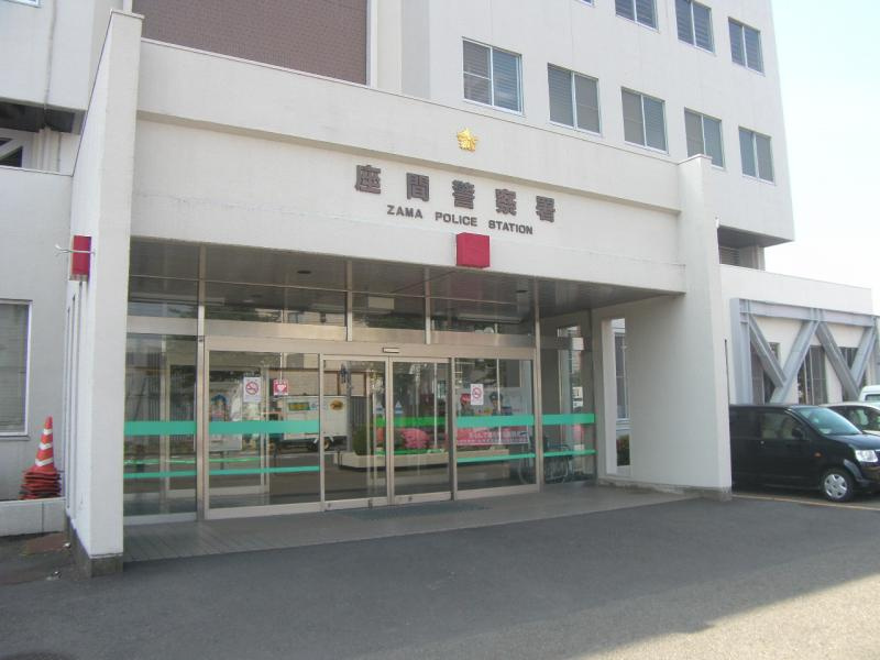 【警察】座間警察署まで1040ｍ