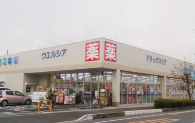 【ドラッグストア】ウエルシア入間扇台店まで1159ｍ