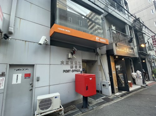 【郵便局】大阪南堀江郵便局まで190ｍ