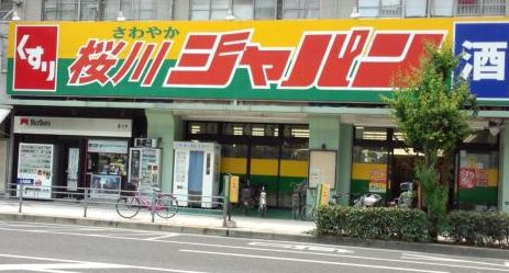 【ディスカウントショップ】ジャパン　桜川店まで407ｍ