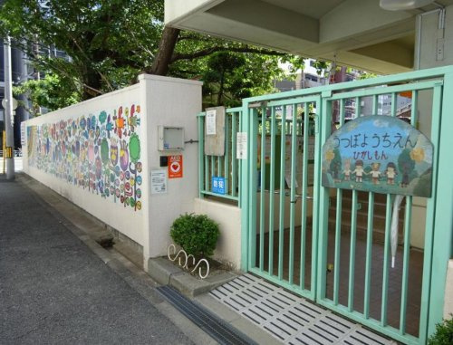 【幼稚園】大阪市立靱幼稚園まで786ｍ