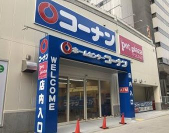 【ホームセンター】ホームセンターコーナン西本町店まで590ｍ