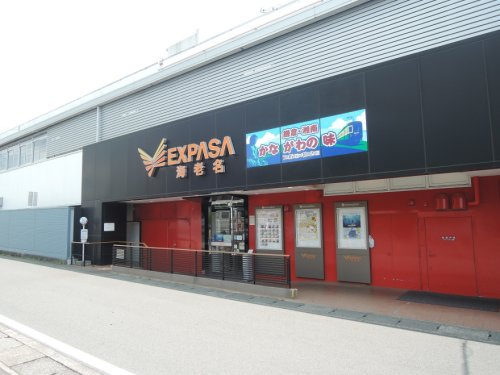 【ショッピングセンター】EXPASA(エクスパーサ)　海老名　上りまで1457ｍ