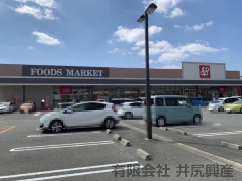 【スーパー】コープ岩出中央店まで1458ｍ
