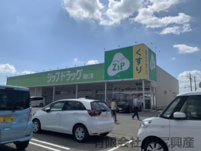 【ドラッグストア】ジップドラッグ岩出店まで1464ｍ