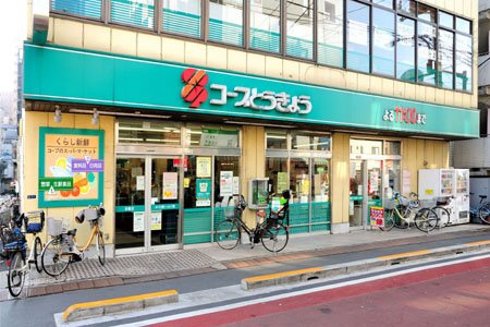 【スーパー】コープみらい　コープ田端店まで1040ｍ