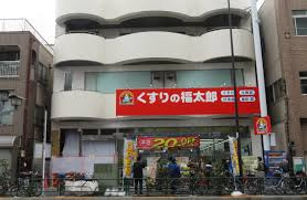【ドラッグストア】くすりの福太郎大島6丁目店まで732ｍ