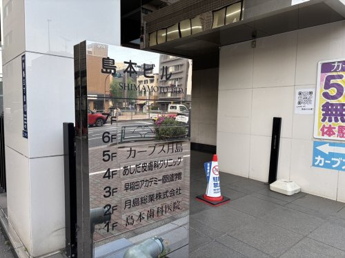 【皮膚科】あしだ皮膚科クリニックまで316ｍ