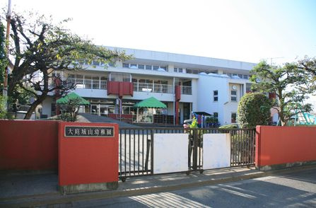 【幼稚園】大庭城山幼稚園（藤沢市）まで1918ｍ