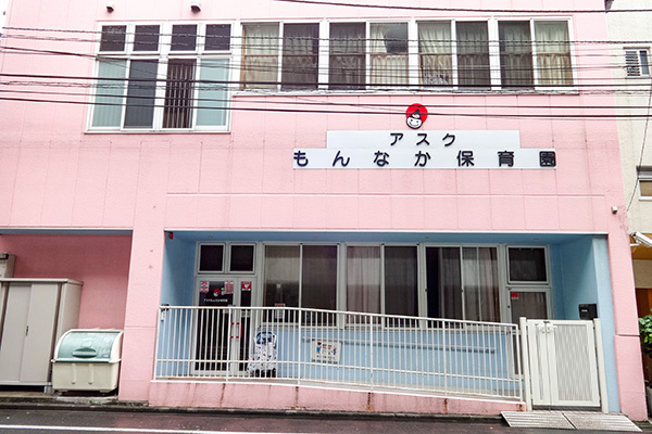 【保育園】アスクもんなか保育園まで450ｍ