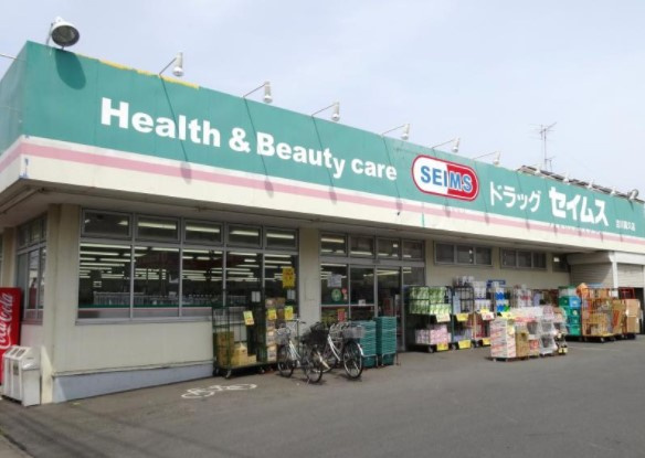 【ドラッグストア】ドラッグセイムス吉川高久店まで591ｍ