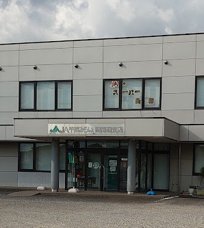 【銀行】JA千葉みらい四街道支店まで1642ｍ