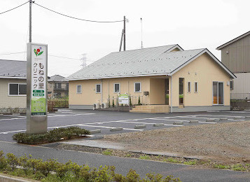 【内科】もねの里クリニックまで351ｍ