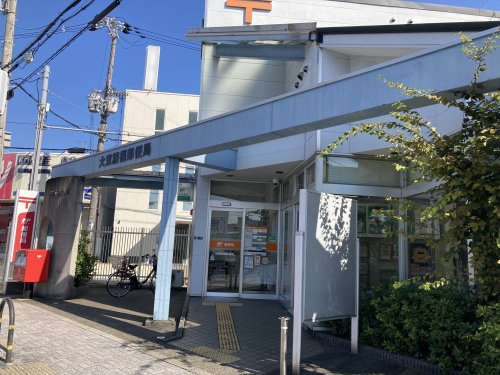【郵便局】大東諸福郵便局まで378ｍ