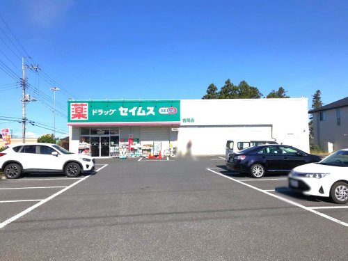 【ドラッグストア】ドラッグセイムス吉岡店 まで765ｍ