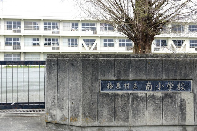 【小学校】榛東村立南小学校 まで2043ｍ