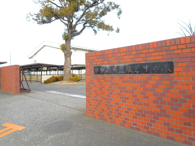 【中学校】伊勢崎市立殖蓮中学校 まで575ｍ