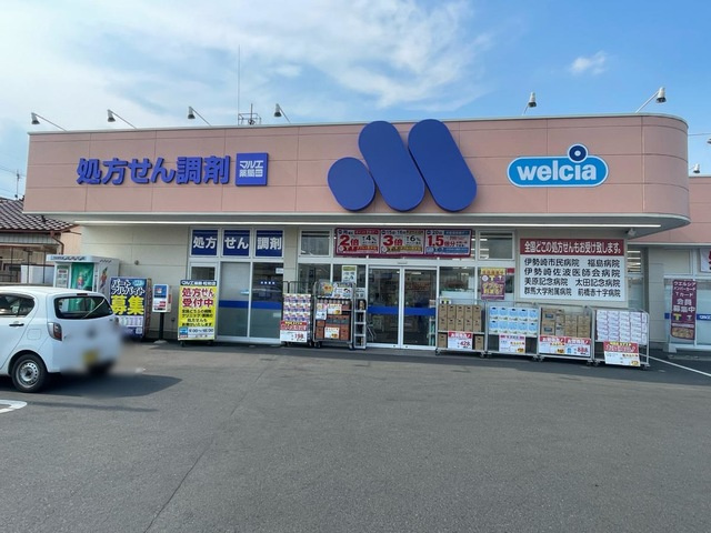 【ドラッグストア】マルエドラッグ昭和店 まで1236ｍ