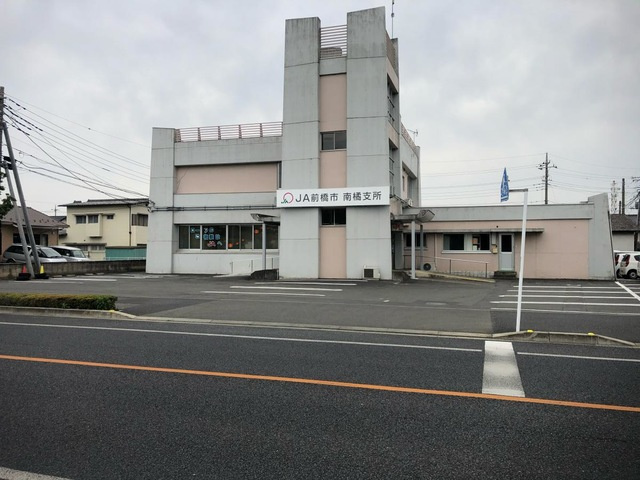 【銀行】JA前橋市南橘支所 まで711ｍ