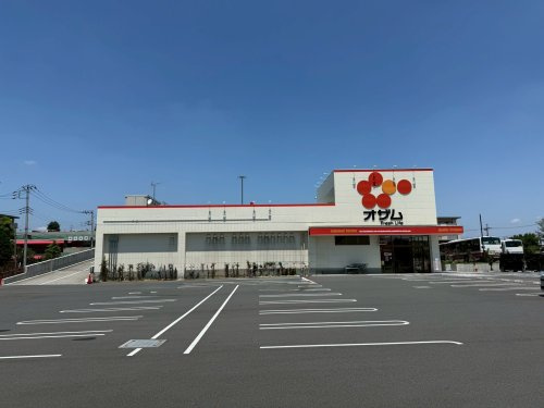 【スーパー】オザム　昭島拝島店まで879ｍ