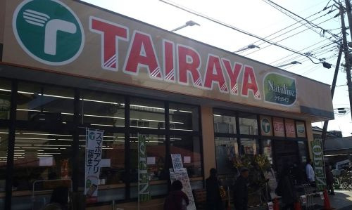 【スーパー】エコスTAIRAYA　狭山ヶ丘店まで1800ｍ