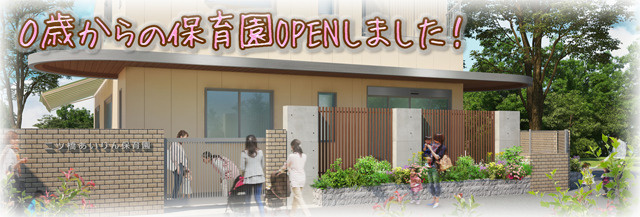【保育園】あいりん保育園まで525ｍ