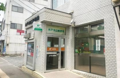 【郵便局】水戸末広郵便局まで1468ｍ