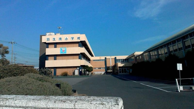 【小学校】羽生南小学校まで72ｍ